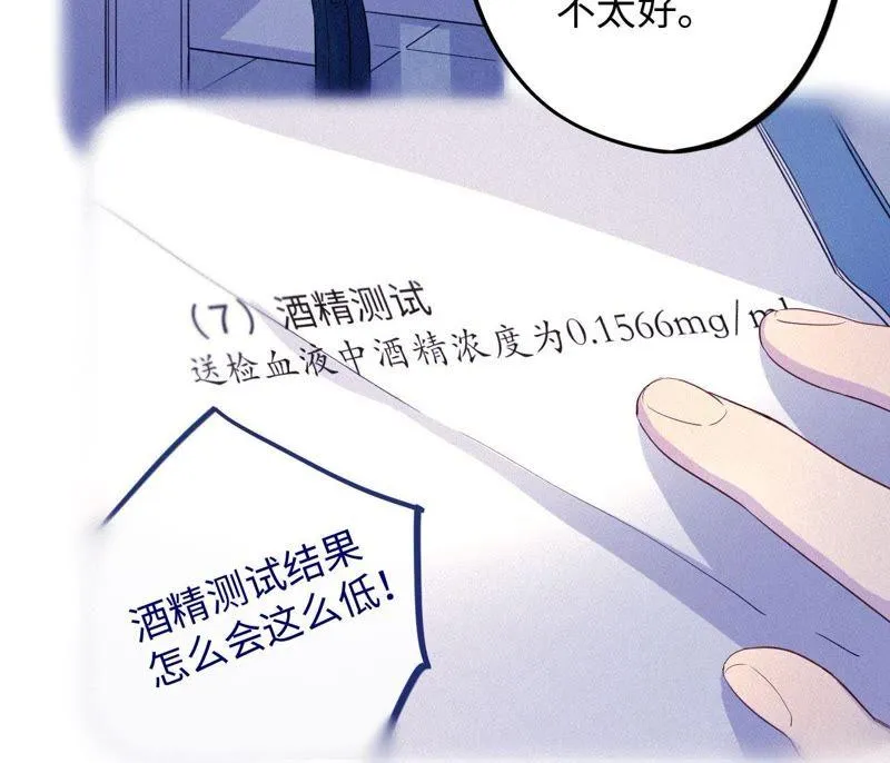 第47话 你相信命运吗？ 第13页