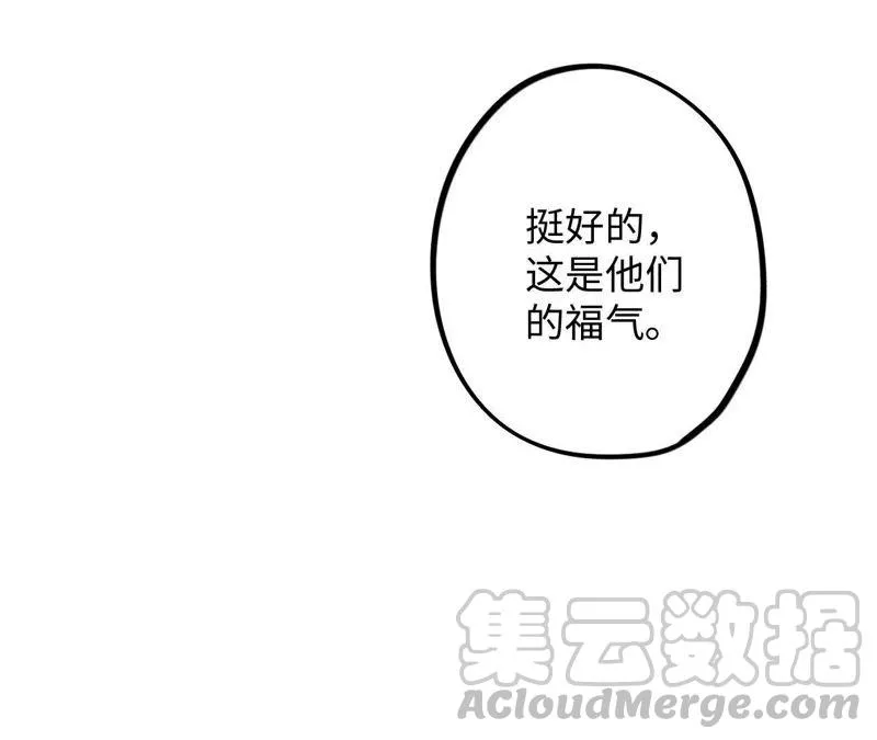 第47话 你相信命运吗？ 第51页