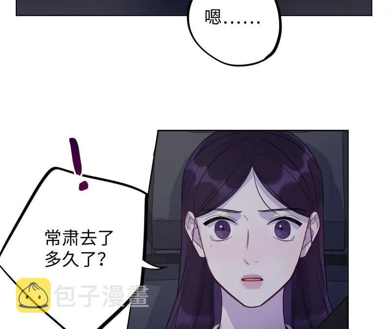 第49话 你一定要活得这么累吗 第3页