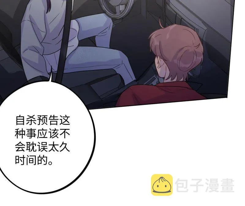 第49话 你一定要活得这么累吗 第7页