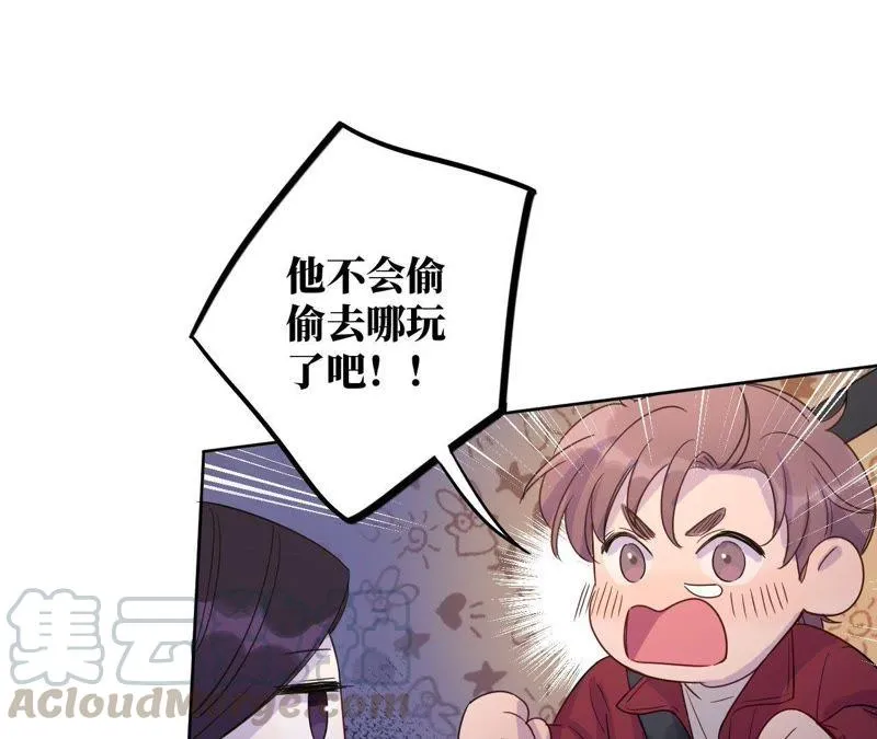第49话 你一定要活得这么累吗 第8页