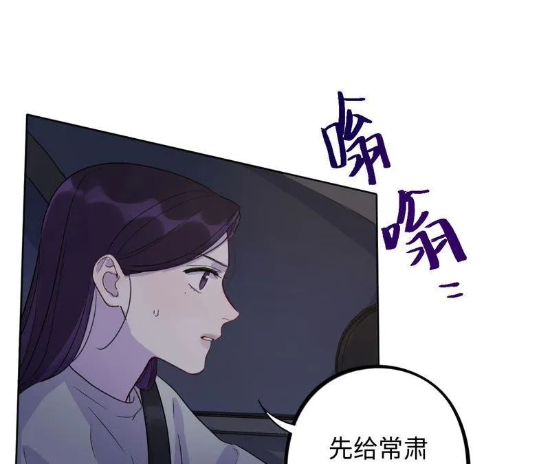 第49话 你一定要活得这么累吗 第10页