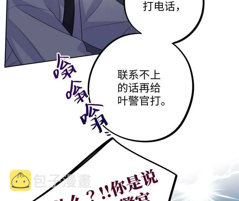 第49话 你一定要活得这么累吗 第11页