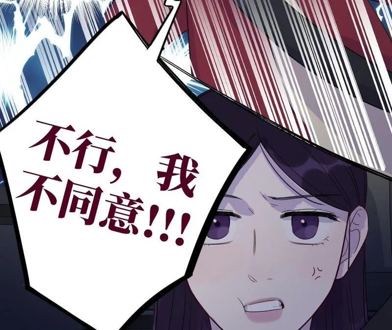 第49话 你一定要活得这么累吗 第13页