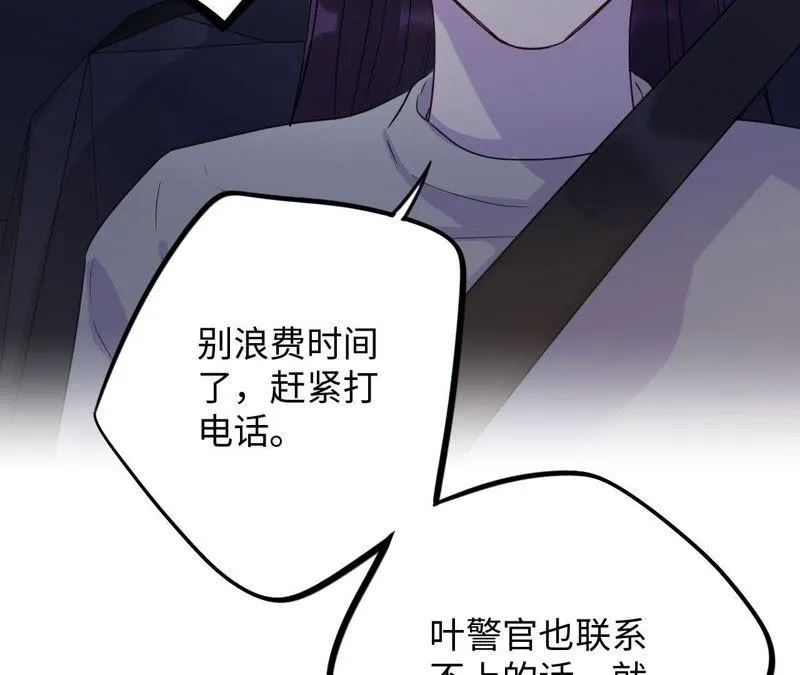 第49话 你一定要活得这么累吗 第14页