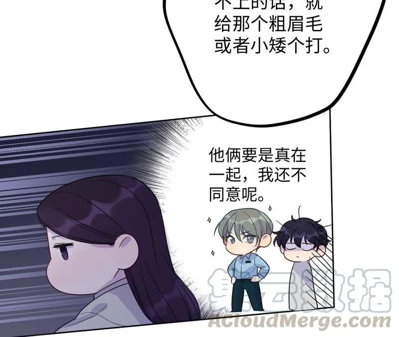 第49话 你一定要活得这么累吗 第15页
