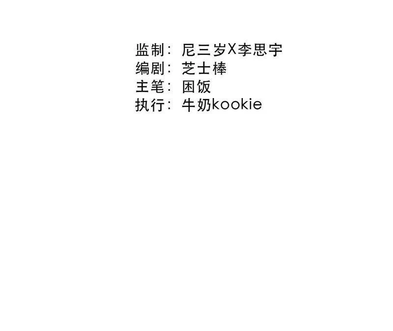 第49话 你一定要活得这么累吗 第19页