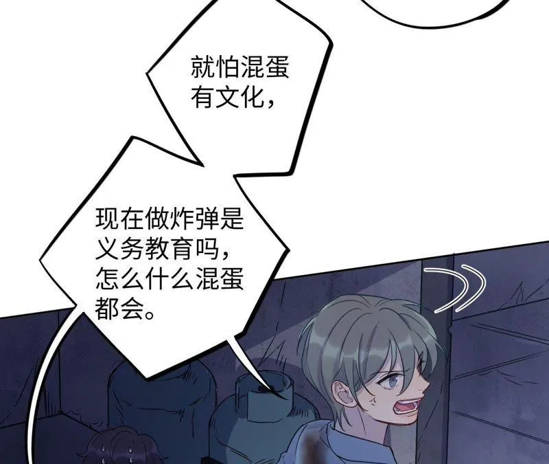 第49话 你一定要活得这么累吗 第23页