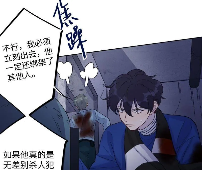 第49话 你一定要活得这么累吗 第25页