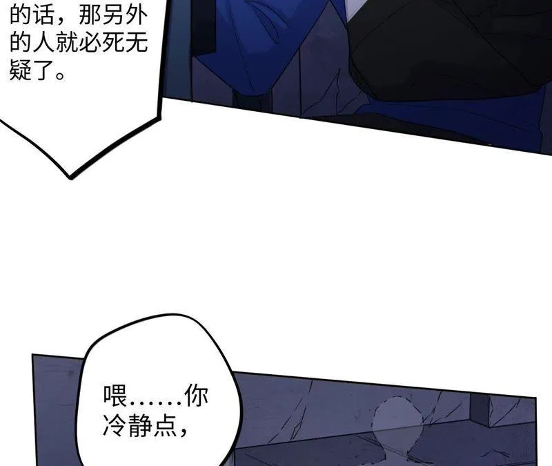 第49话 你一定要活得这么累吗 第26页