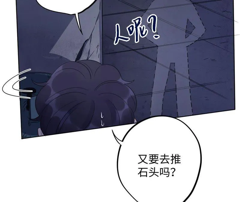 第49话 你一定要活得这么累吗 第27页