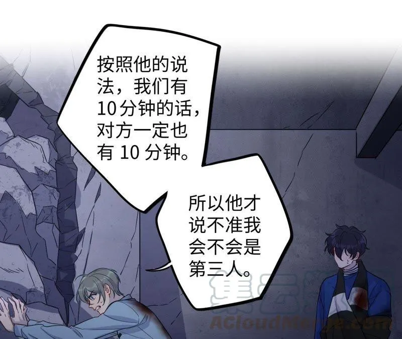 第49话 你一定要活得这么累吗 第29页