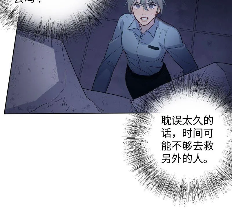 第49话 你一定要活得这么累吗 第31页