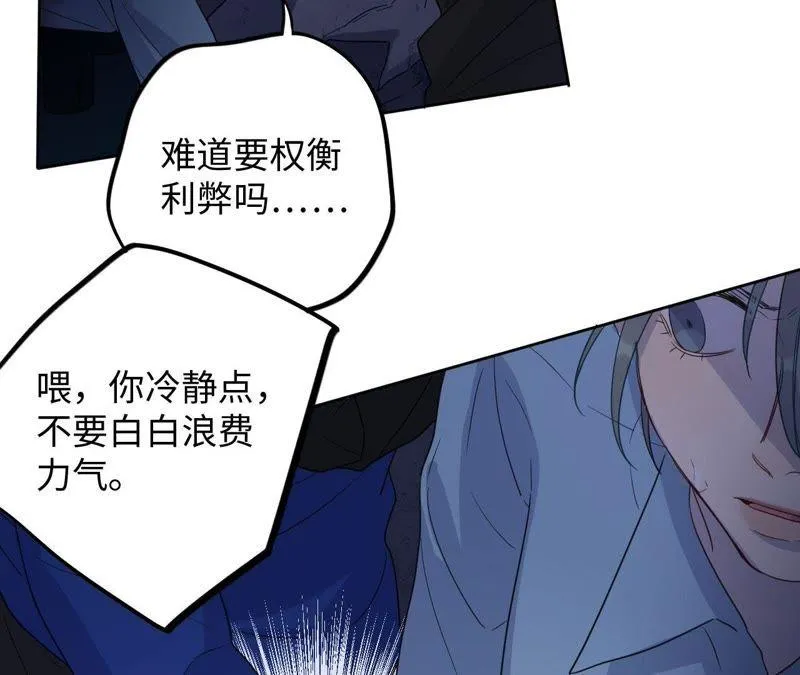 第49话 你一定要活得这么累吗 第33页
