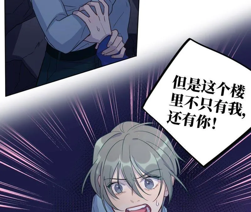 第49话 你一定要活得这么累吗 第38页
