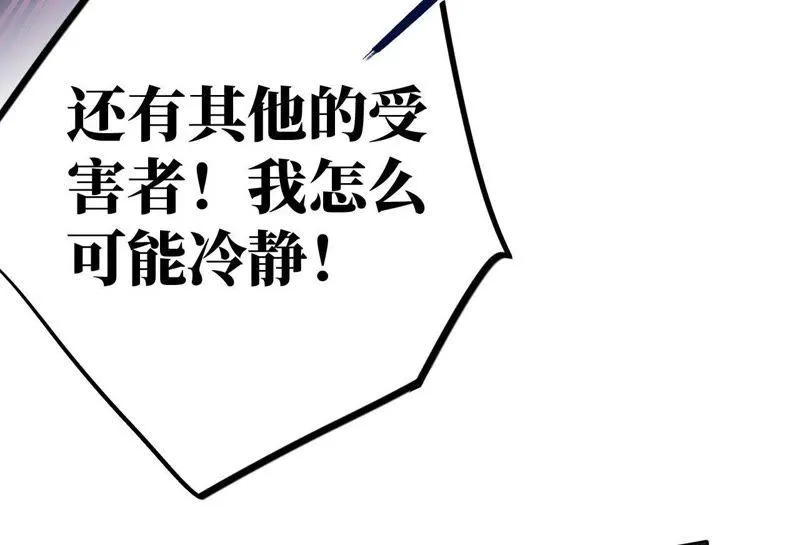 第49话 你一定要活得这么累吗 第40页