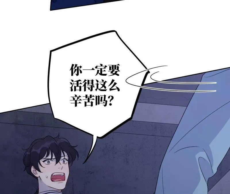 第49话 你一定要活得这么累吗 第42页