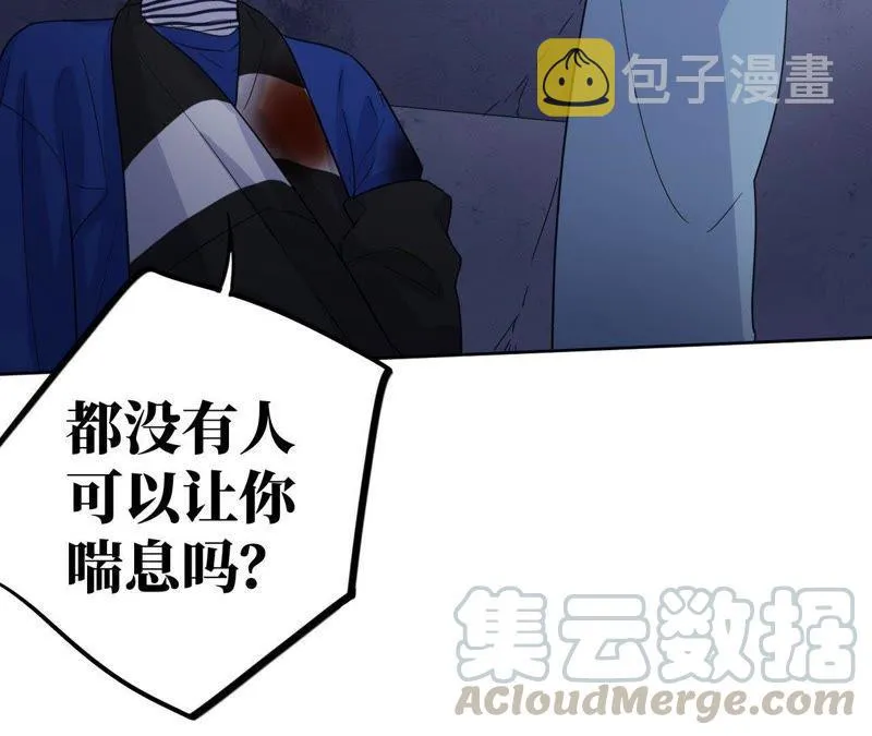 第49话 你一定要活得这么累吗 第43页