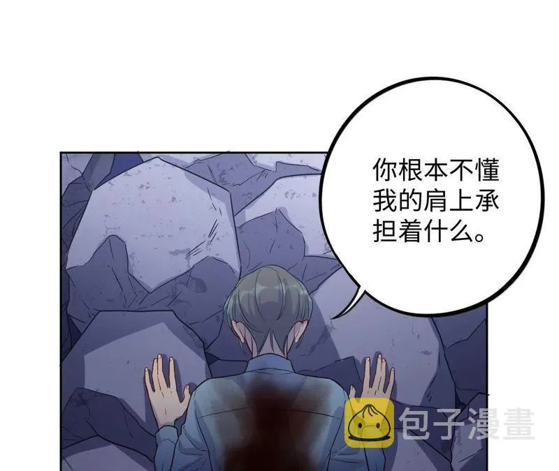 第49话 你一定要活得这么累吗 第44页