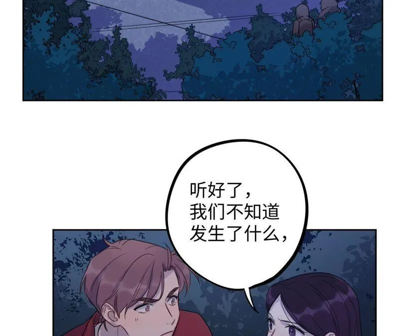 第49话 你一定要活得这么累吗 第51页