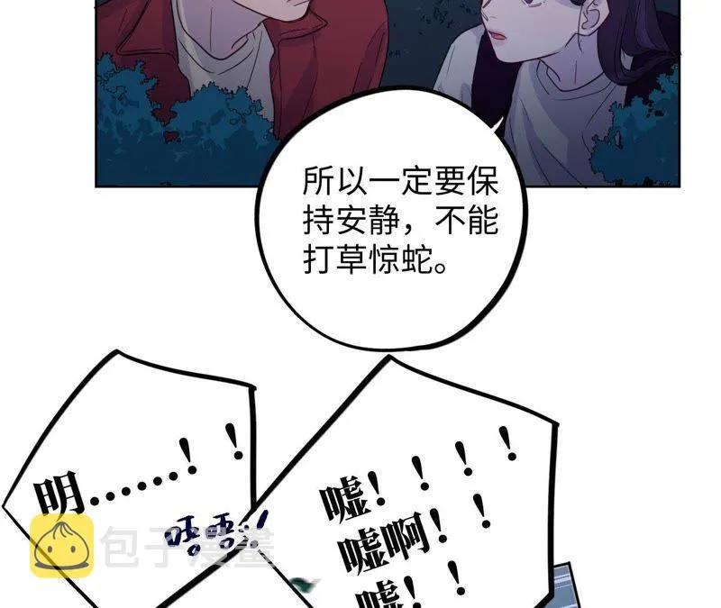 第49话 你一定要活得这么累吗 第52页