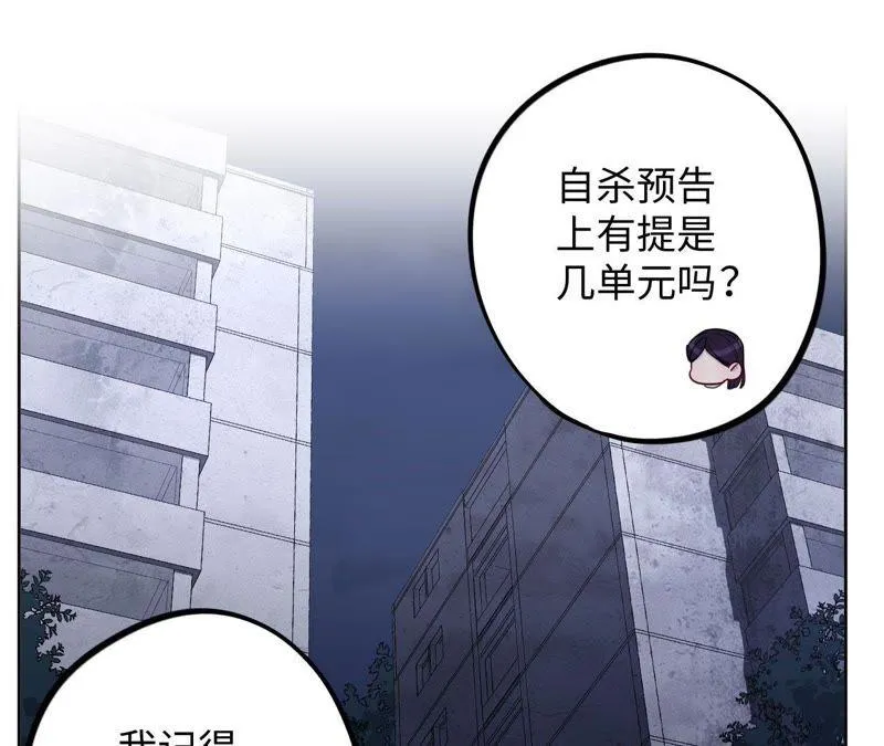 第49话 你一定要活得这么累吗 第54页