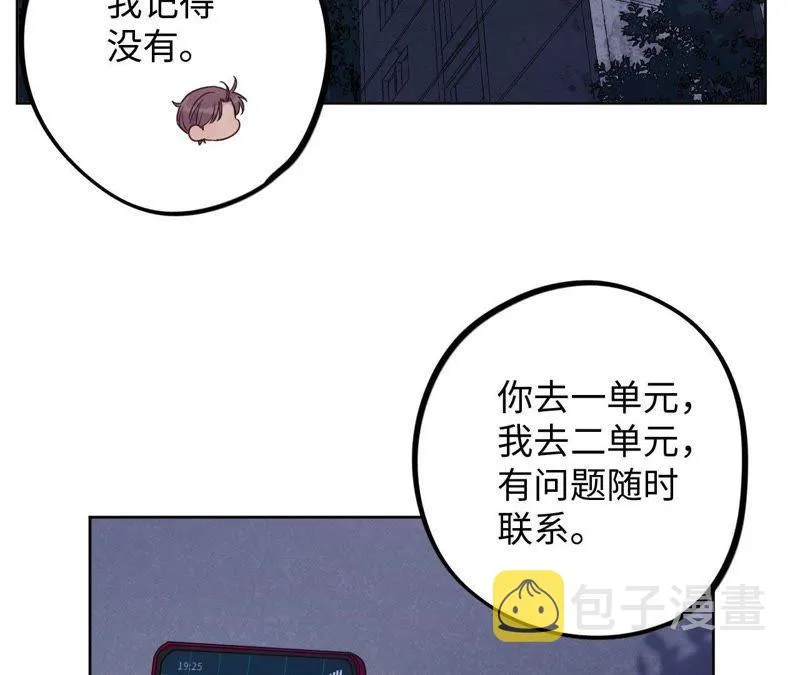 第49话 你一定要活得这么累吗 第55页