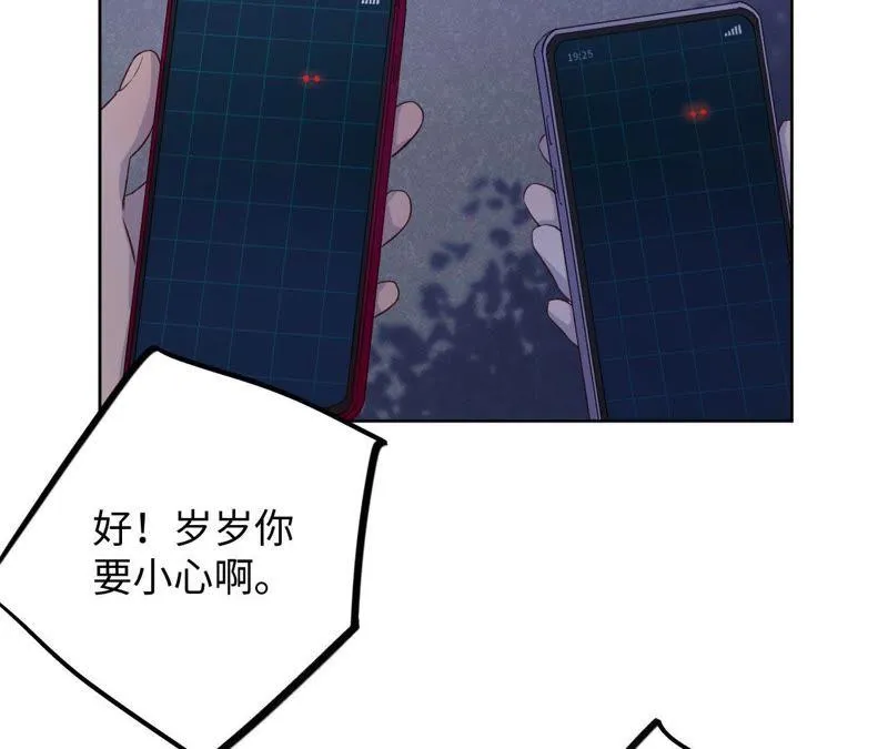 第49话 你一定要活得这么累吗 第56页