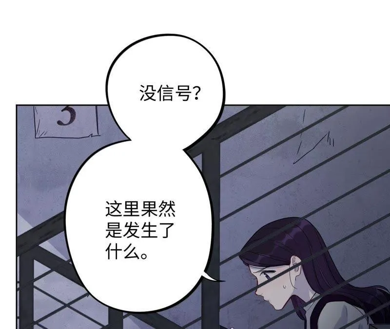 第49话 你一定要活得这么累吗 第67页