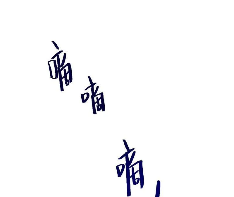 第49话 你一定要活得这么累吗 第76页