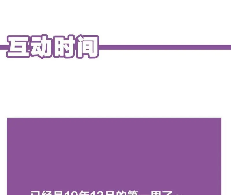 第49话 你一定要活得这么累吗 第80页
