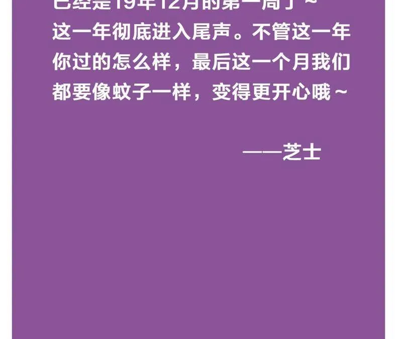 第49话 你一定要活得这么累吗 第81页