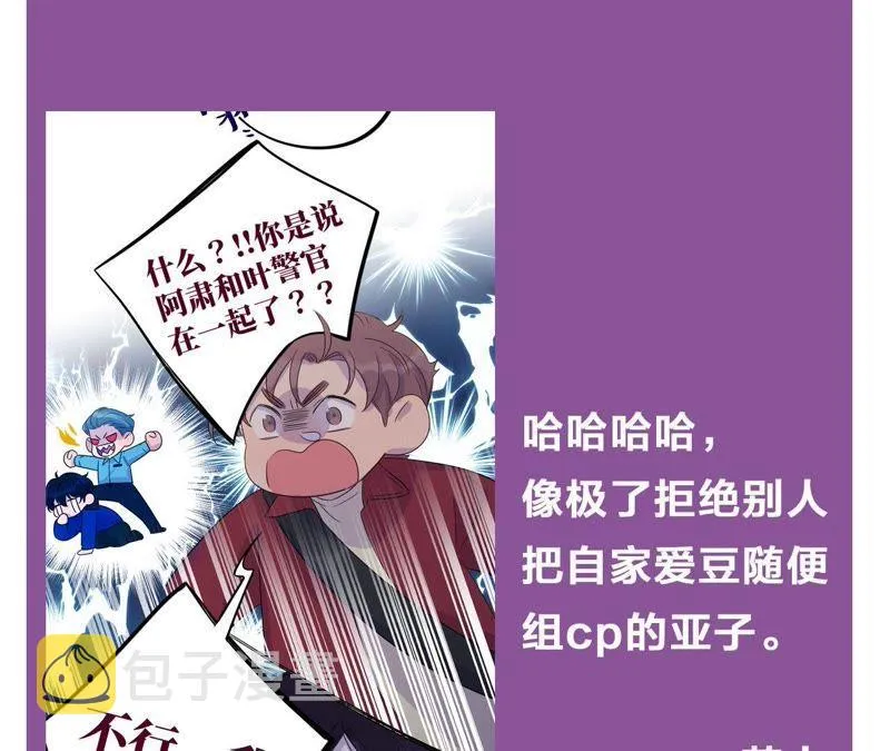 第49话 你一定要活得这么累吗 第82页