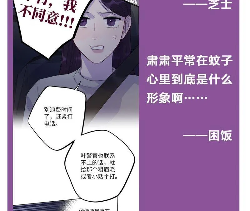 第49话 你一定要活得这么累吗 第83页