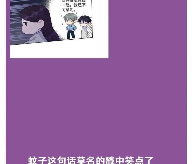 第49话 你一定要活得这么累吗 第84页