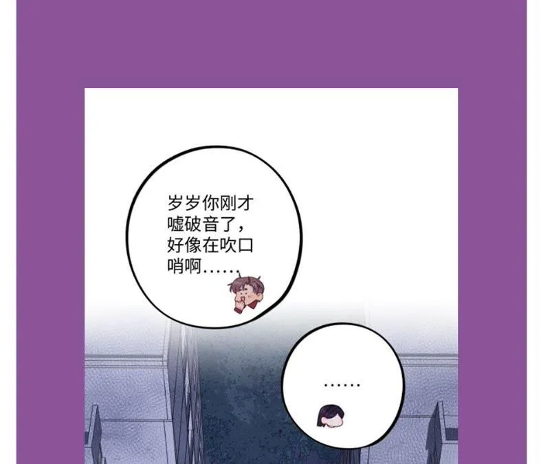 第49话 你一定要活得这么累吗 第86页