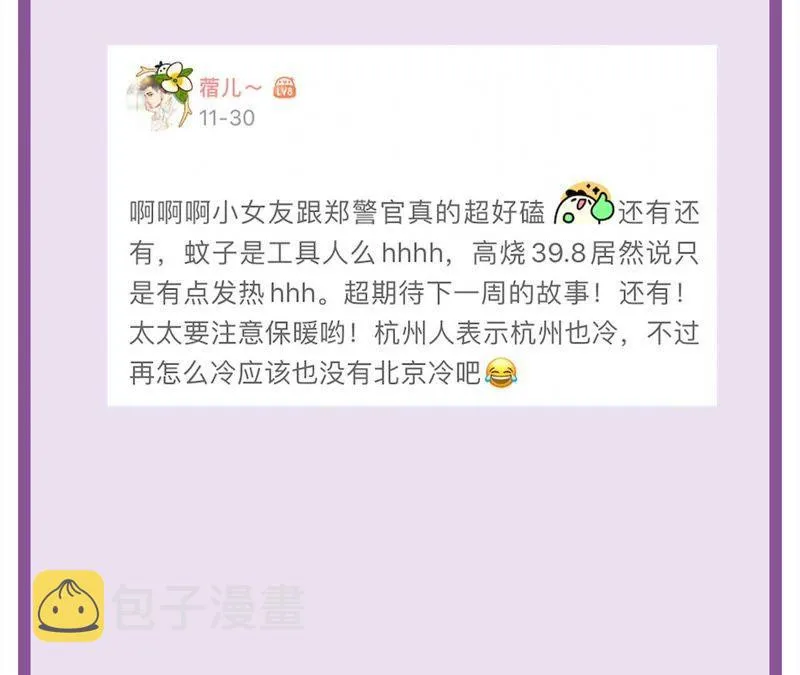第49话 你一定要活得这么累吗 第89页
