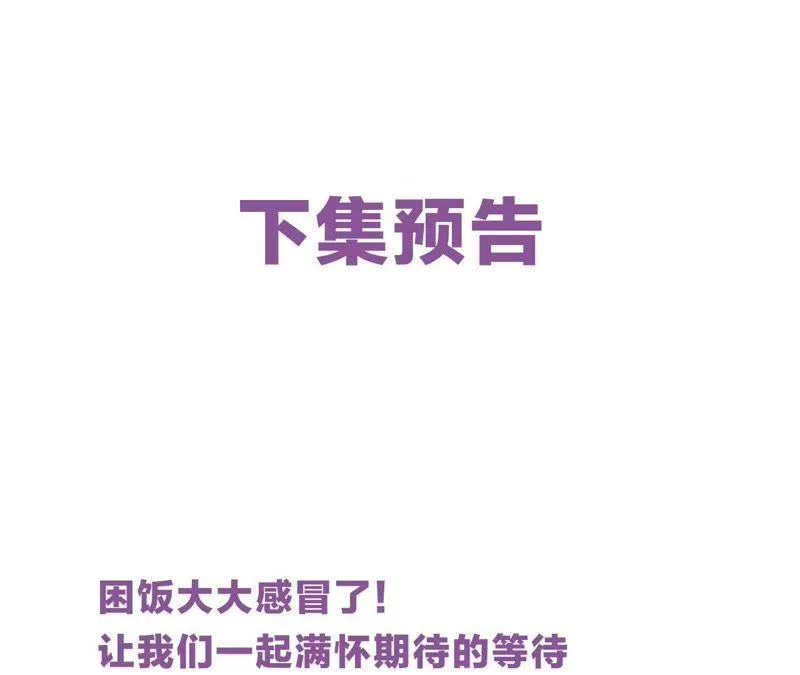 第49话 你一定要活得这么累吗 第91页