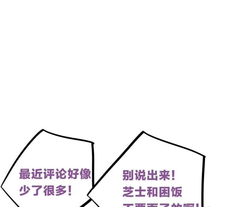 第49话 你一定要活得这么累吗 第94页