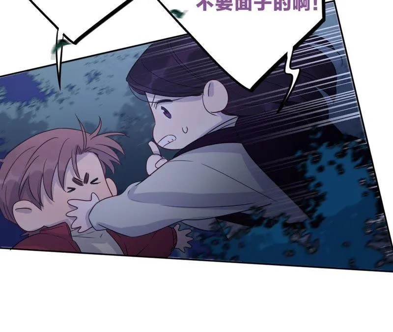 第49话 你一定要活得这么累吗 第95页