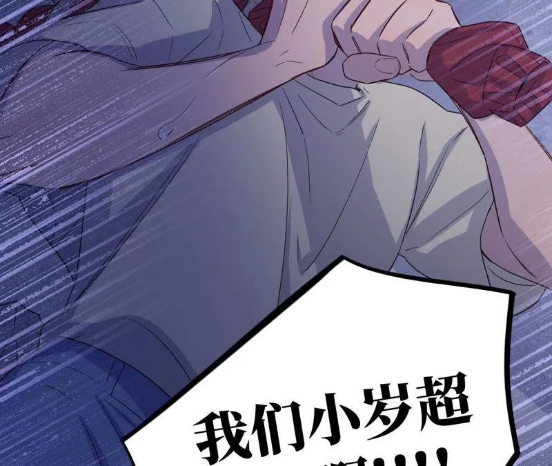 第51话 黑色绅士集合！！ 第32页