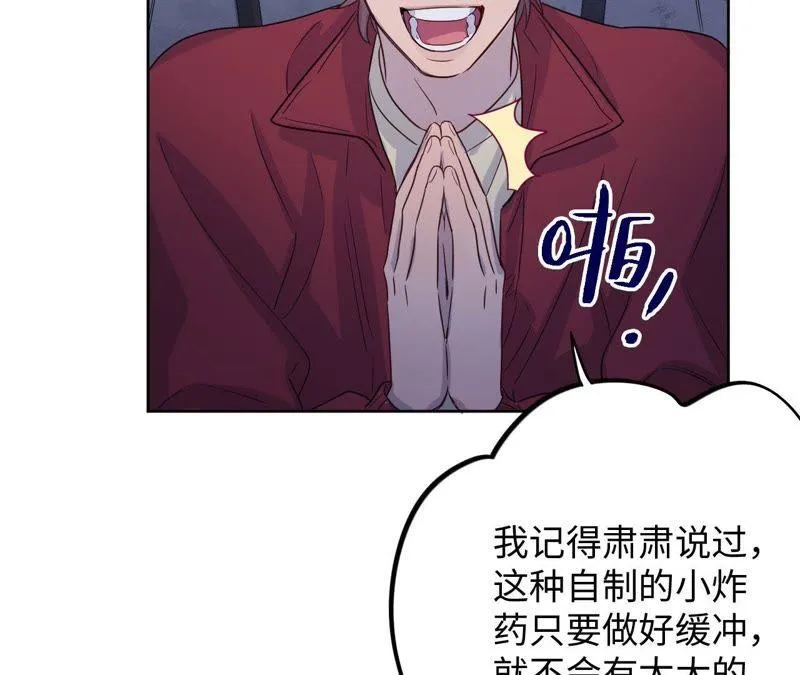 第50话 小肃我来了！！！！ 第10页