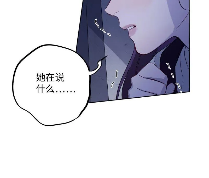 第50话 小肃我来了！！！！ 第27页