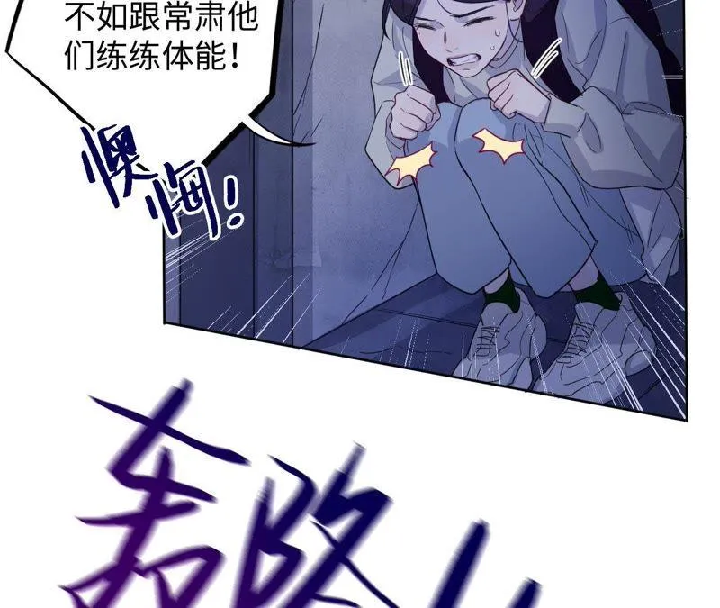 第50话 小肃我来了！！！！ 第30页