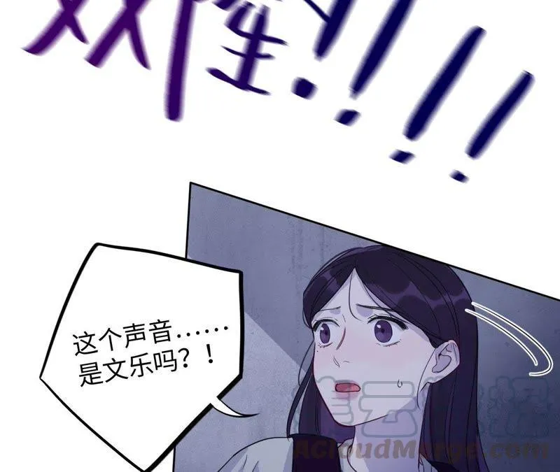 第50话 小肃我来了！！！！ 第31页