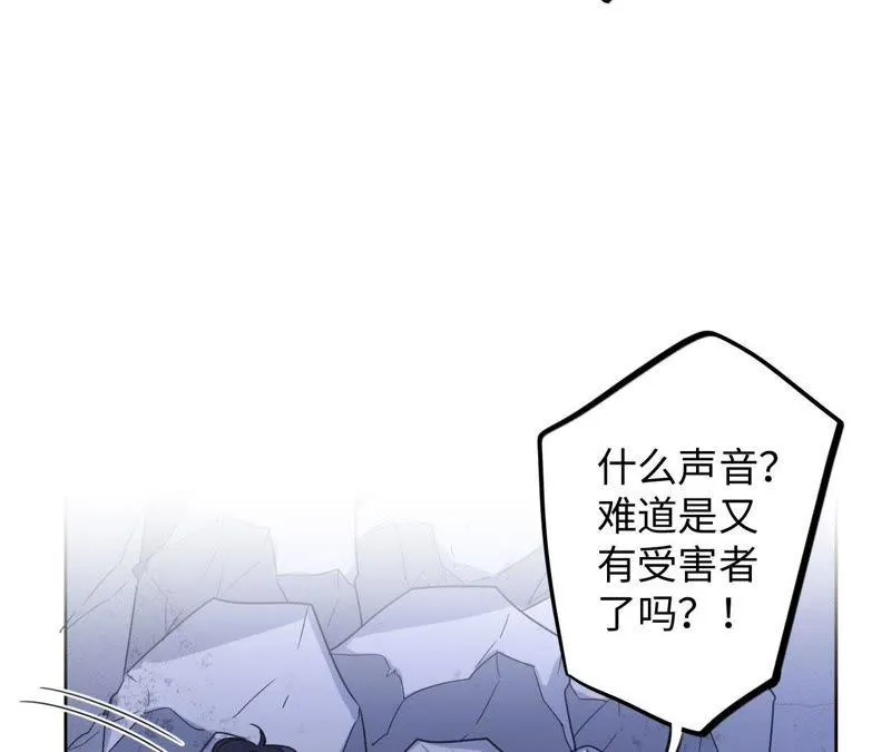 第50话 小肃我来了！！！！ 第44页
