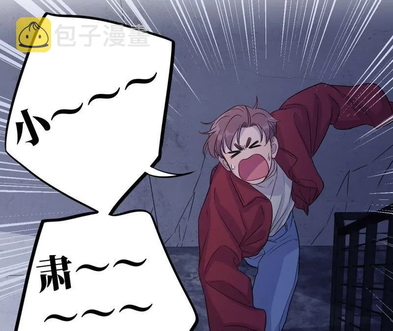 第50话 小肃我来了！！！！ 第46页