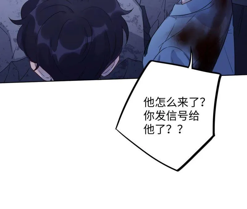 第50话 小肃我来了！！！！ 第50页