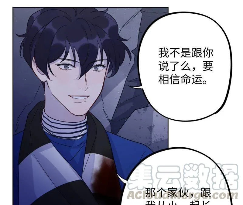 第50话 小肃我来了！！！！ 第51页