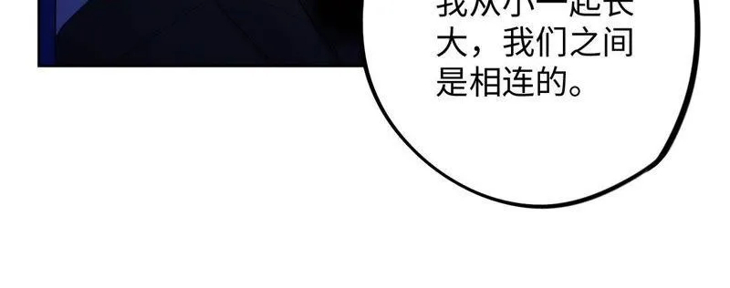 第50话 小肃我来了！！！！ 第52页